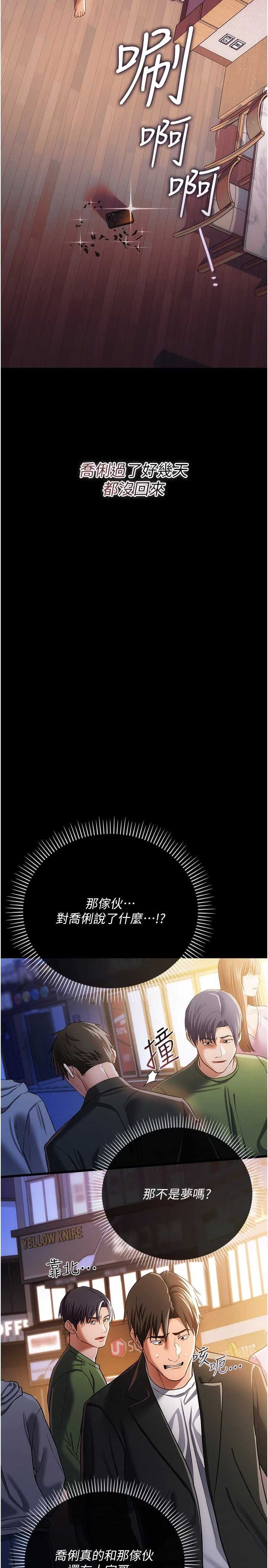 借妻条约 第43章 離家出走的人妻 - 第35页