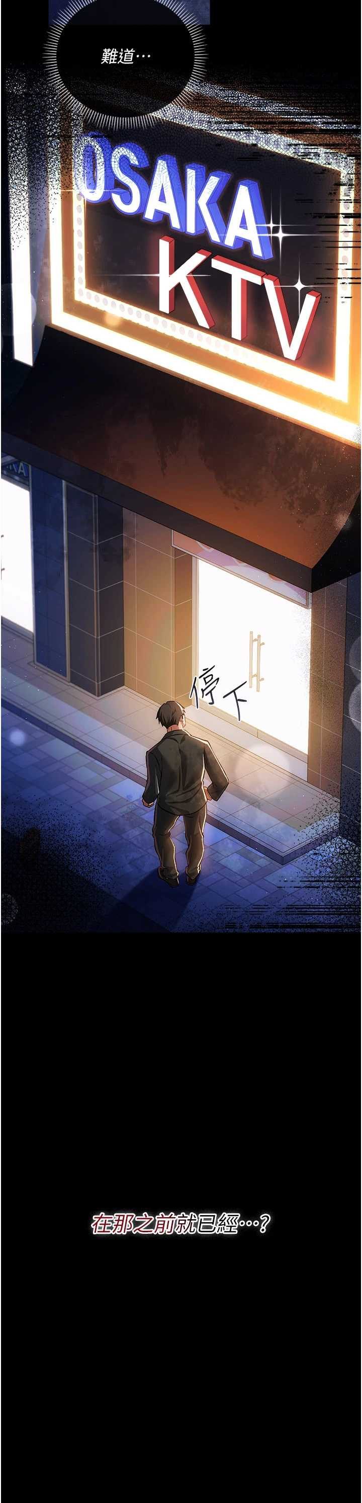 借妻条约 第43章 離家出走的人妻 - 第37页