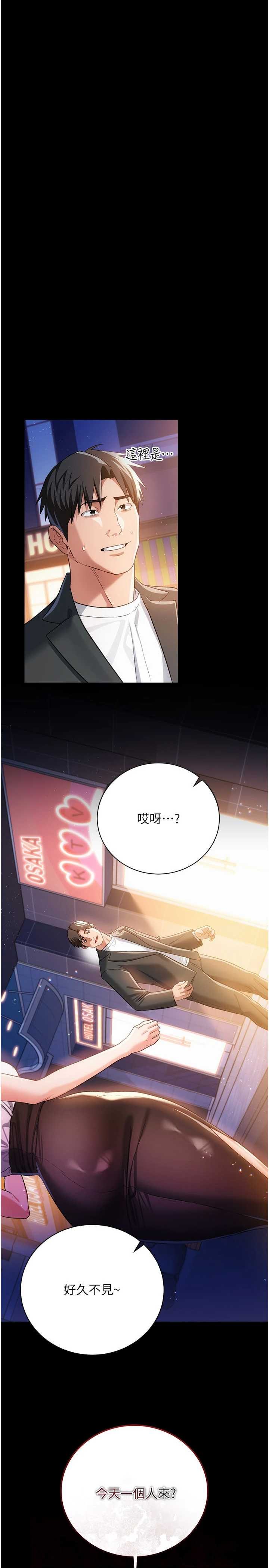 借妻条约 第43章 離家出走的人妻 - 第38页