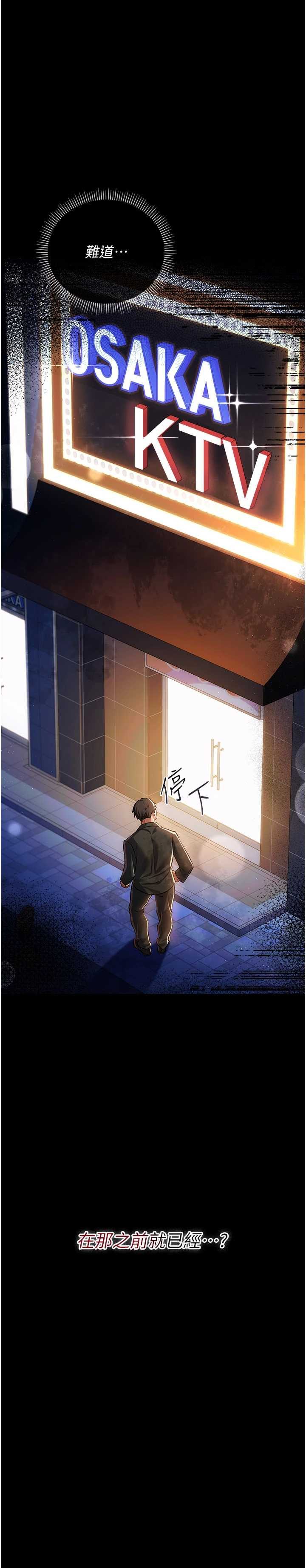借妻条约 第44章 陪酒妹的誘惑♥ - 第1页