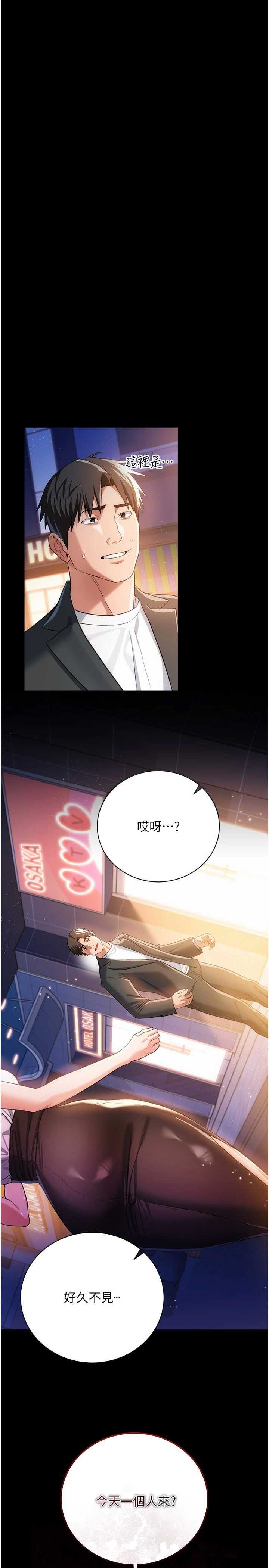 借妻条约 第44章 陪酒妹的誘惑♥ - 第2页