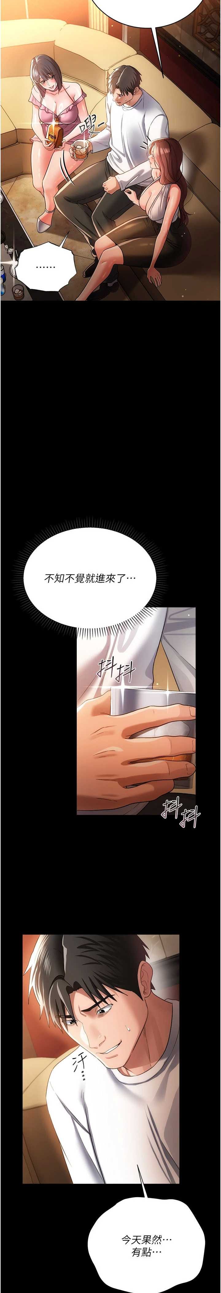 借妻条约 第44章 陪酒妹的誘惑♥ - 第5页