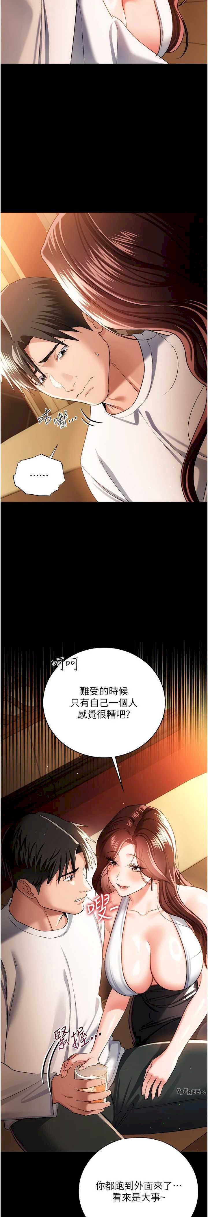 借妻条约 第44章 陪酒妹的誘惑♥ - 第9页