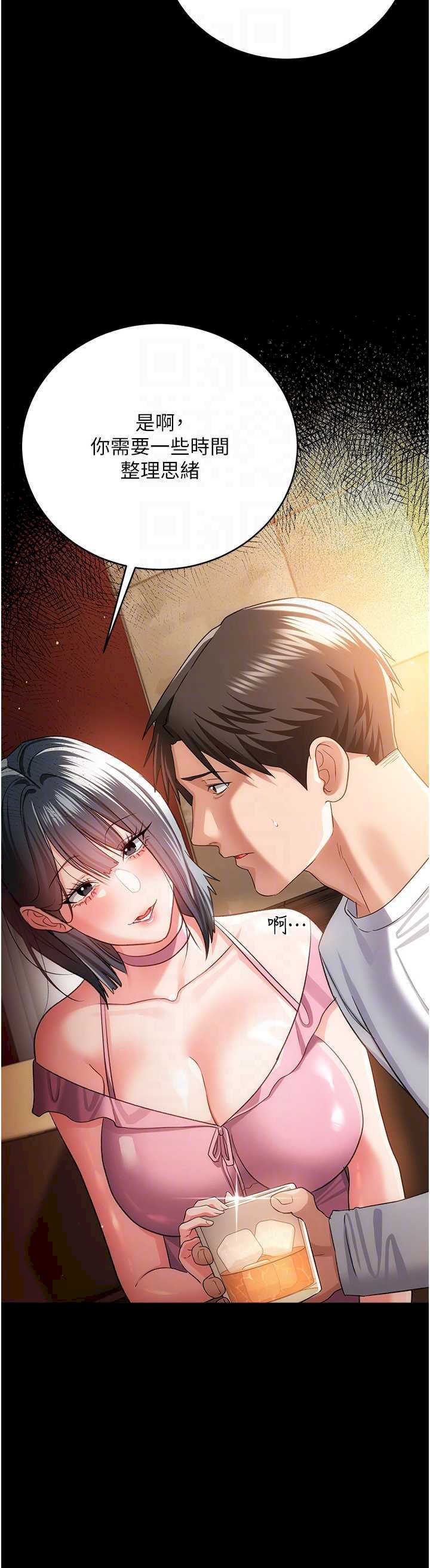 借妻条约 第44章 陪酒妹的誘惑♥ - 第10页