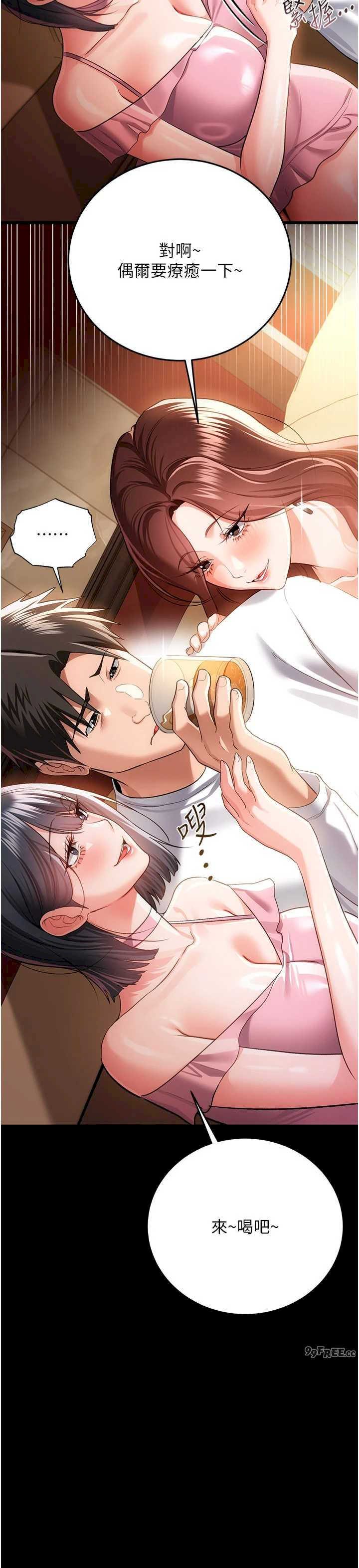 借妻条约 第44章 陪酒妹的誘惑♥ - 第12页