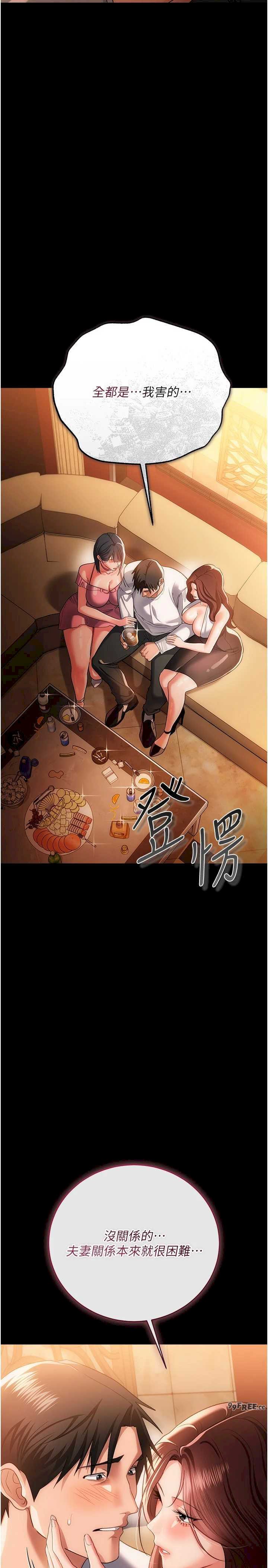 借妻条约 第44章 陪酒妹的誘惑♥ - 第16页