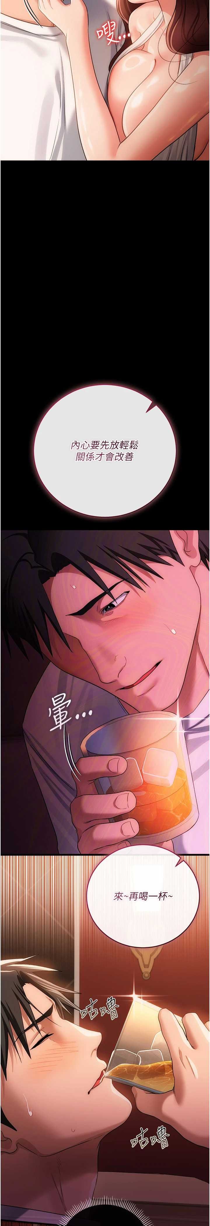借妻条约 第44章 陪酒妹的誘惑♥ - 第17页