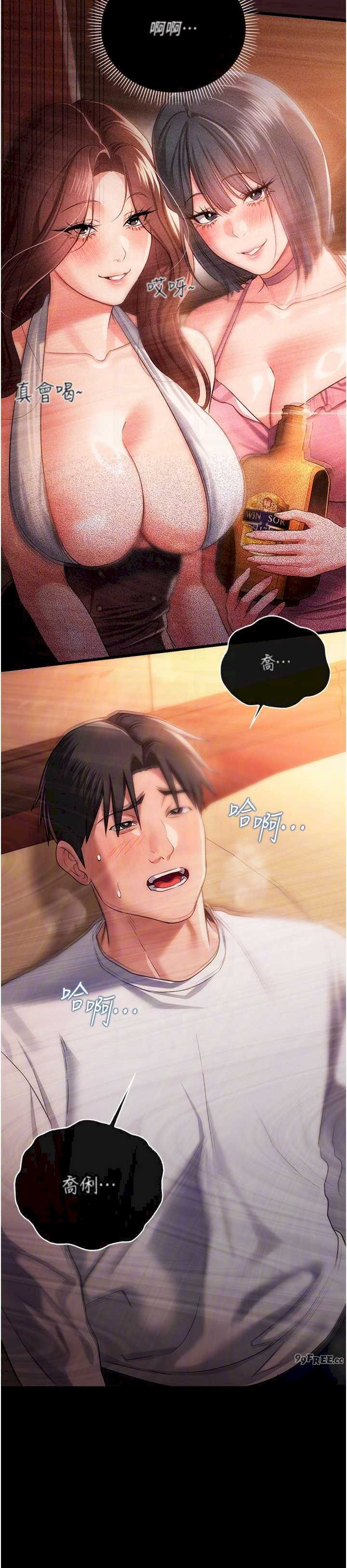 借妻条约 第44章 陪酒妹的誘惑♥ - 第18页
