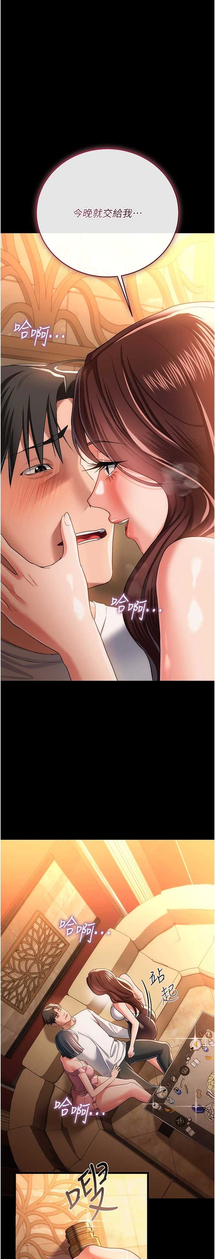借妻条约 第44章 陪酒妹的誘惑♥ - 第19页