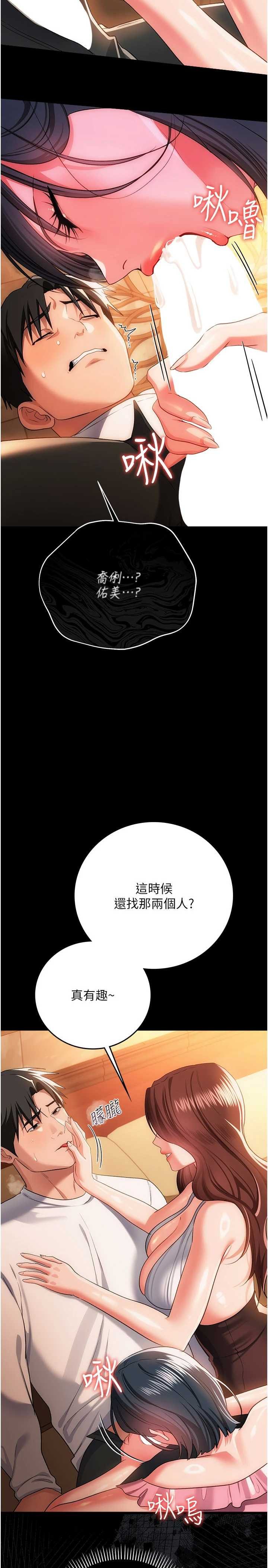 借妻条约 第44章 陪酒妹的誘惑♥ - 第23页