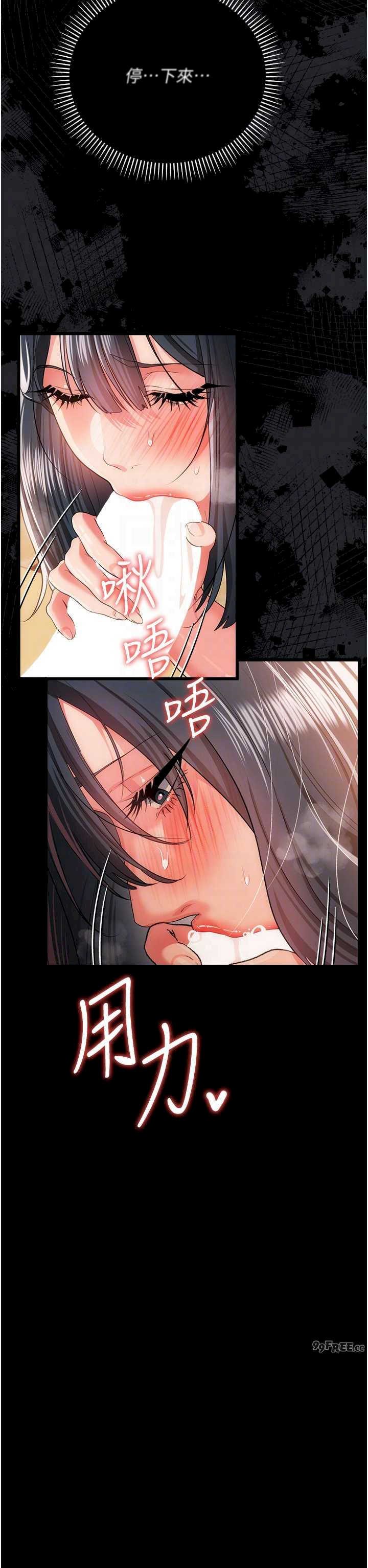 借妻条约 第44章 陪酒妹的誘惑♥ - 第24页