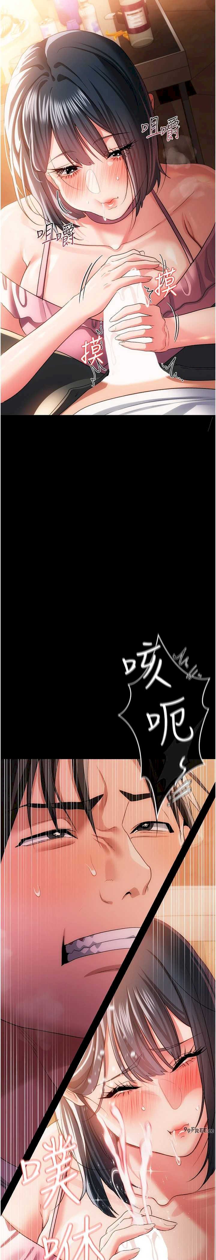 借妻条约 第44章 陪酒妹的誘惑♥ - 第28页