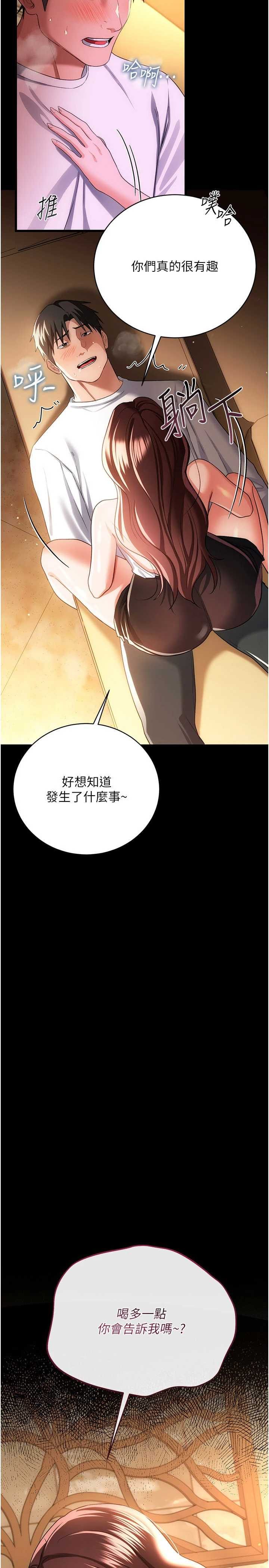 借妻条约 第45章 填補內心的空虛 - 第3页