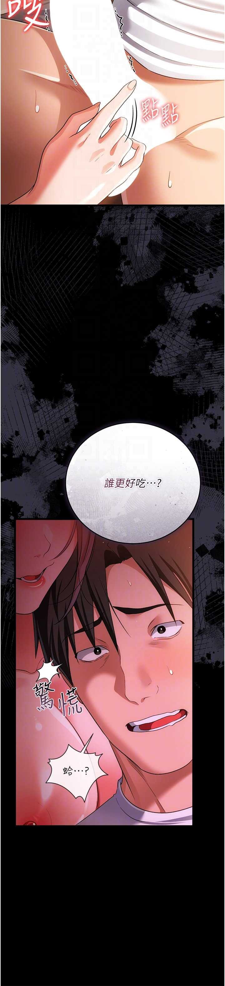 借妻条约 第45章 填補內心的空虛 - 第13页