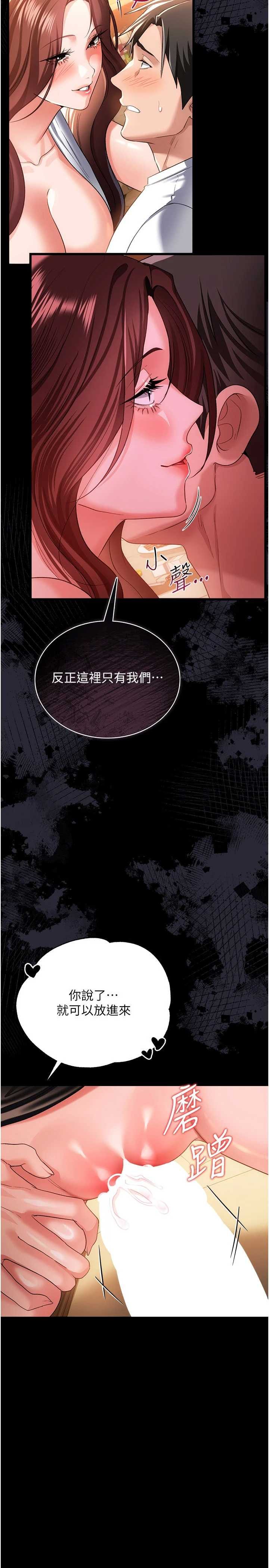 借妻条约 第45章 填補內心的空虛 - 第16页