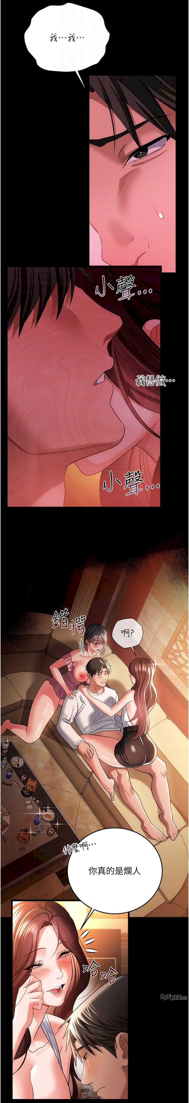 借妻条约 第45章 填補內心的空虛 - 第17页