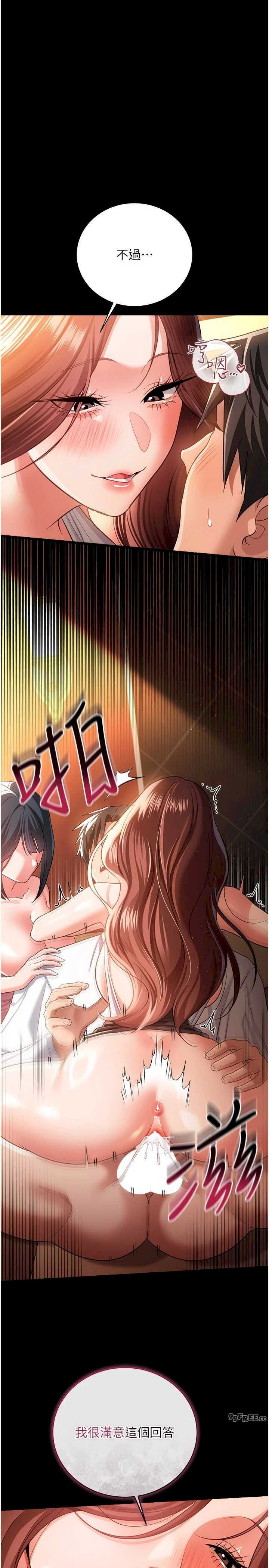 借妻条约 第45章 填補內心的空虛 - 第19页