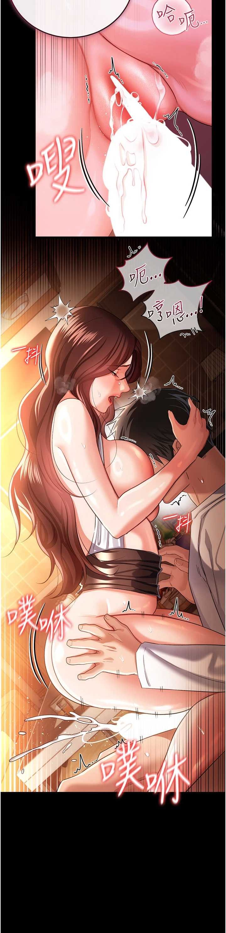 借妻条约 第45章 填補內心的空虛 - 第24页