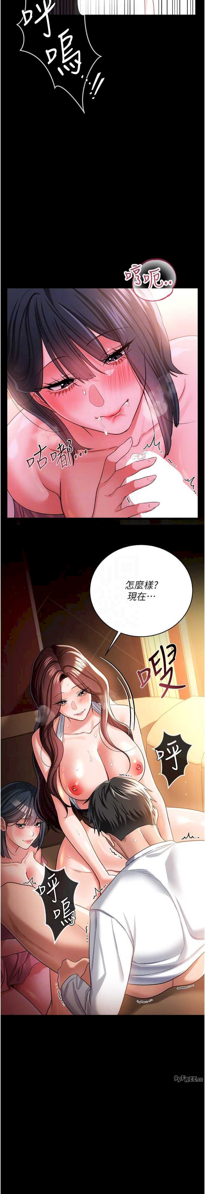 借妻条约 第45章 填補內心的空虛 - 第27页