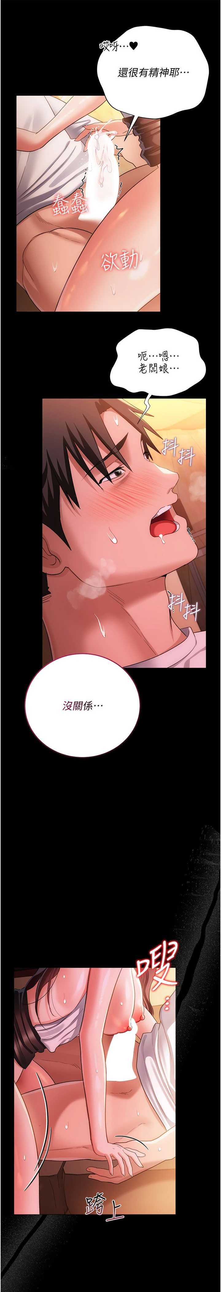 借妻条约 第45章 填補內心的空虛 - 第28页