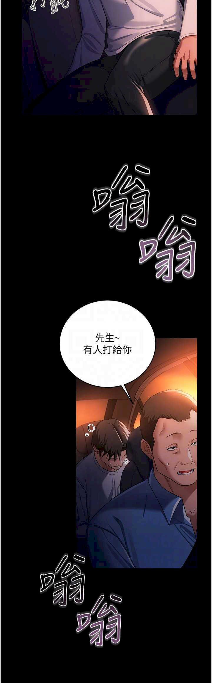 借妻条约 第46章 潘朵拉的盒子 - 第10页