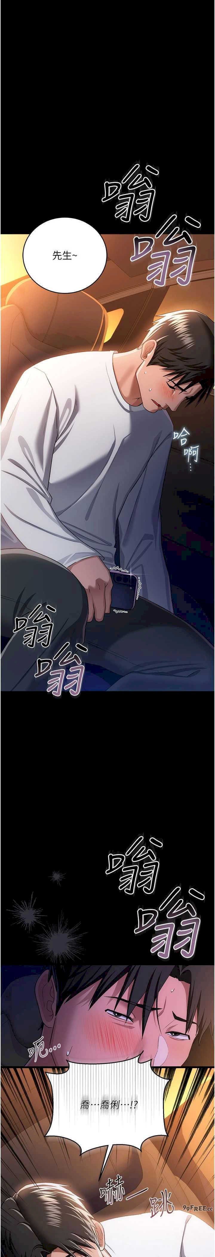 借妻条约 第46章 潘朵拉的盒子 - 第11页