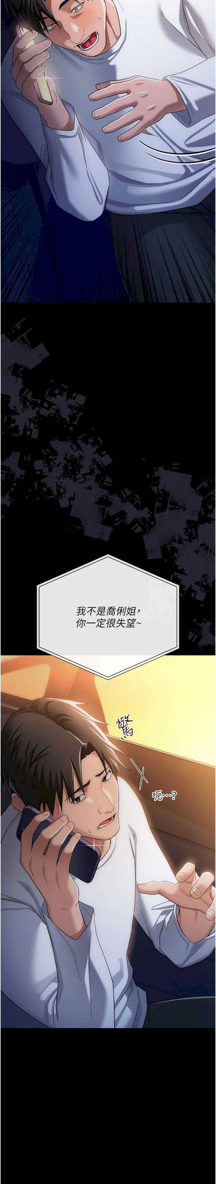 借妻条约 第46章 潘朵拉的盒子 - 第12页
