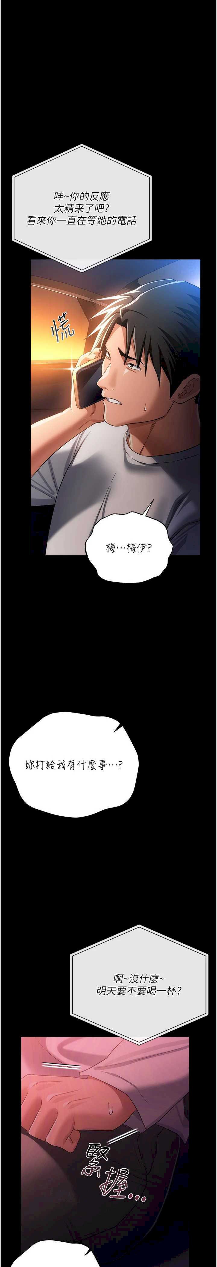 借妻条约 第46章 潘朵拉的盒子 - 第13页