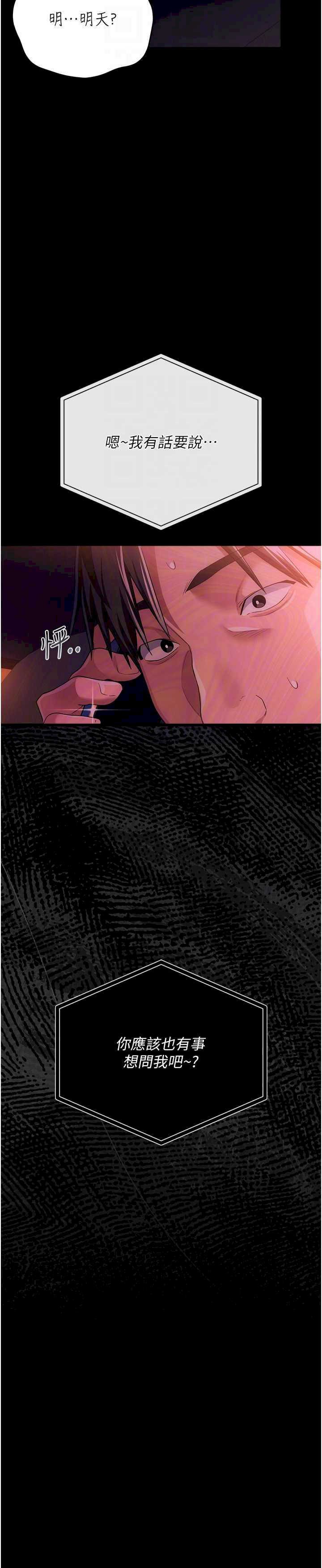 借妻条约 第46章 潘朵拉的盒子 - 第14页