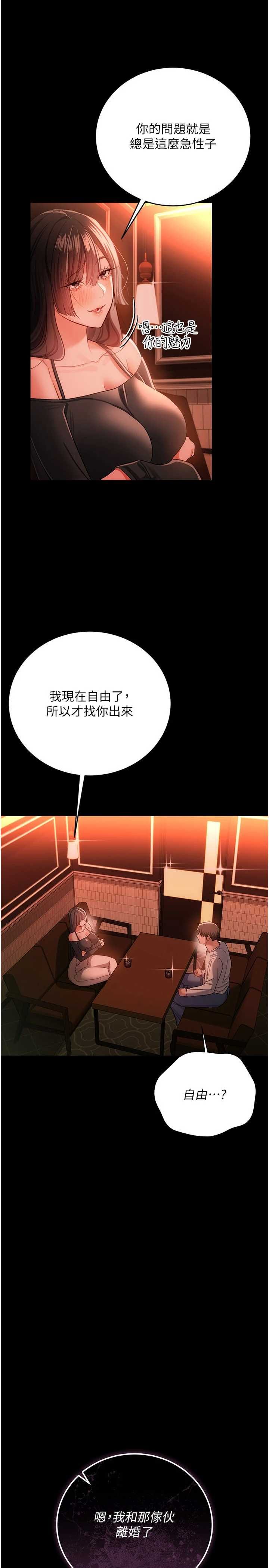 借妻条约 第46章 潘朵拉的盒子 - 第17页
