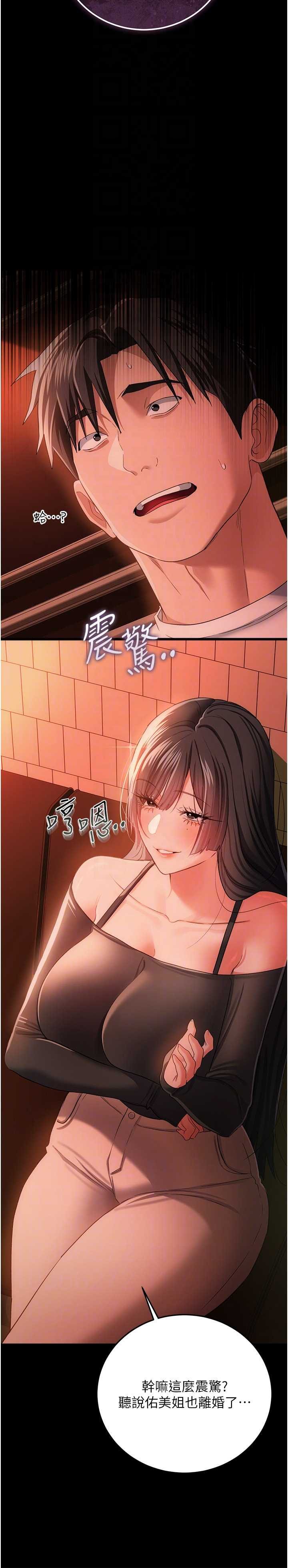 借妻条约 第46章 潘朵拉的盒子 - 第18页