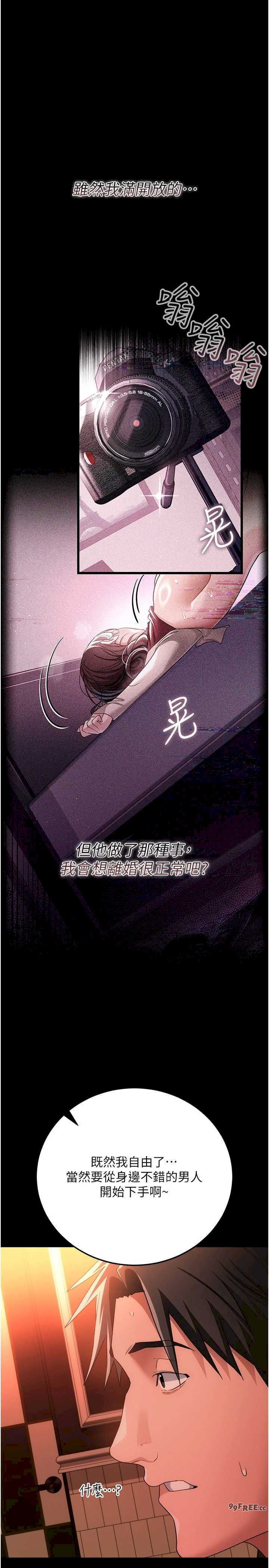 借妻条约 第46章 潘朵拉的盒子 - 第19页