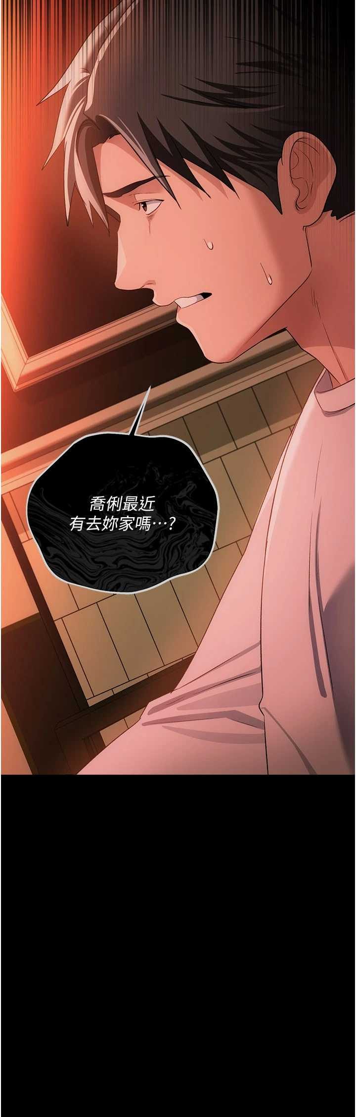 借妻条约 第46章 潘朵拉的盒子 - 第21页