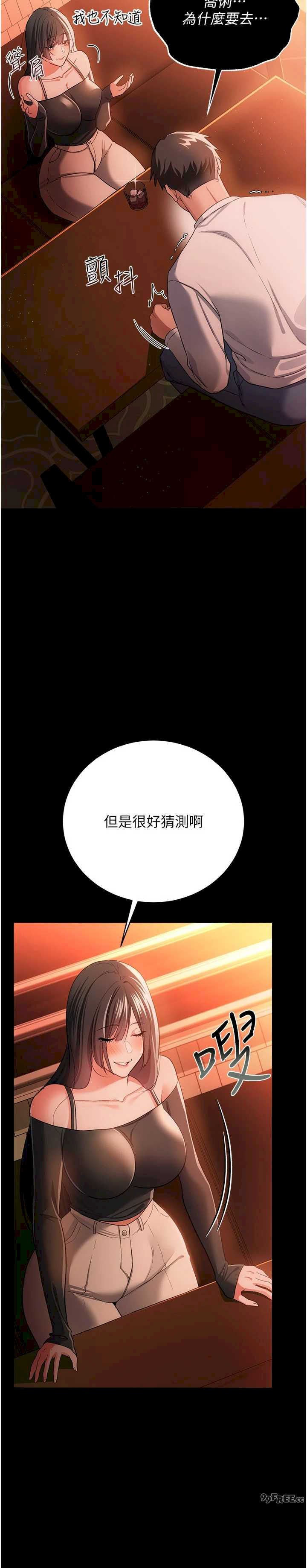 借妻条约 第46章 潘朵拉的盒子 - 第23页