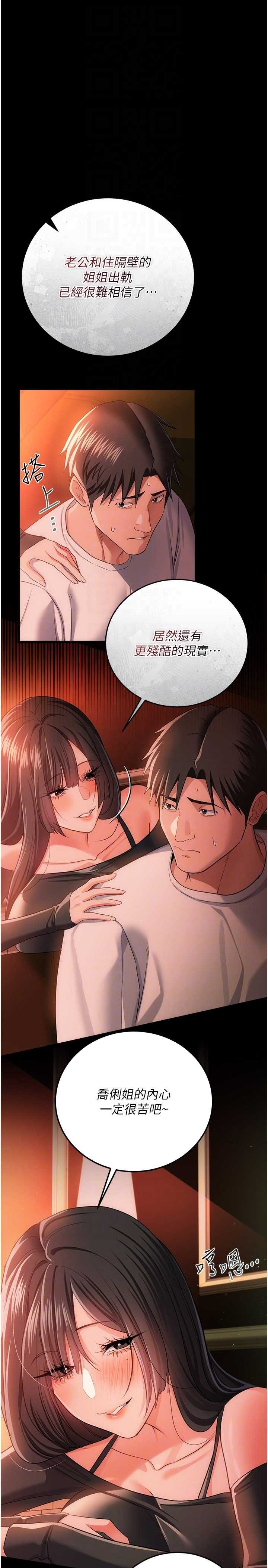 借妻条约 第46章 潘朵拉的盒子 - 第24页