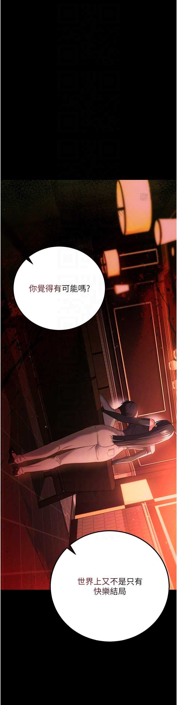 借妻条约 第46章 潘朵拉的盒子 - 第26页