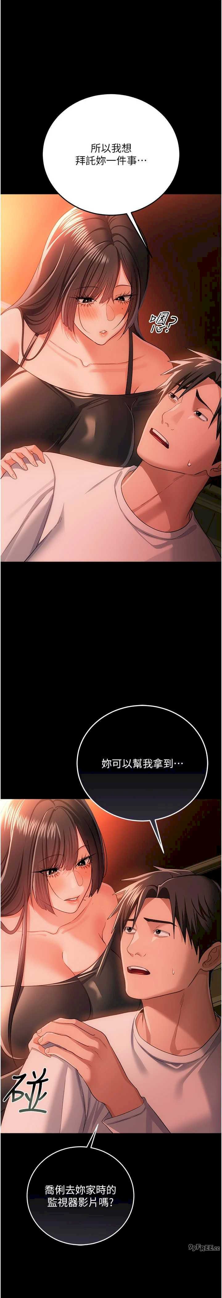 借妻条约 第46章 潘朵拉的盒子 - 第27页