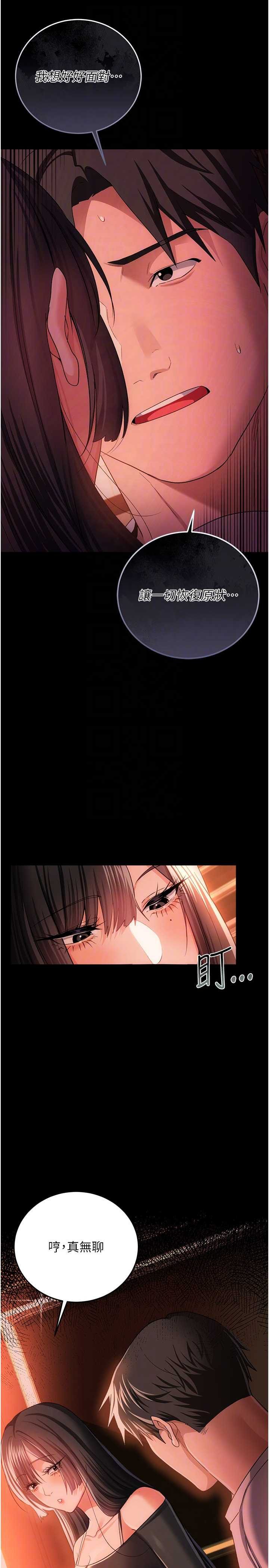 借妻条约 第46章 潘朵拉的盒子 - 第32页