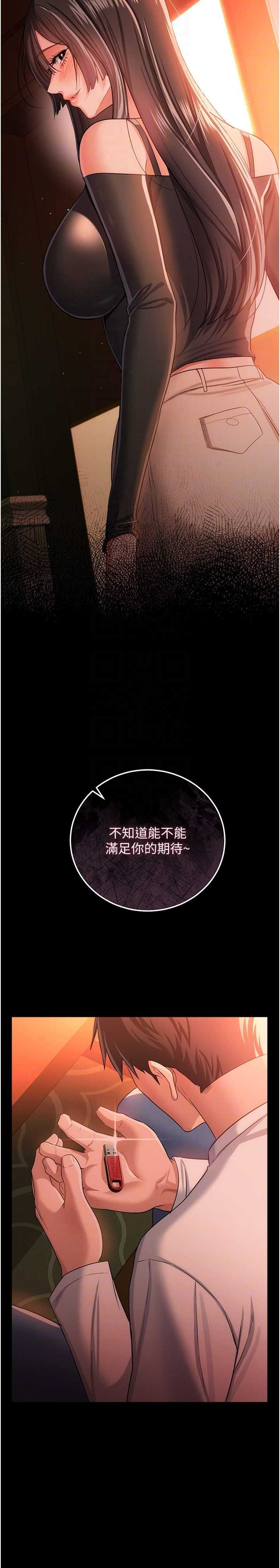 借妻条约 第46章 潘朵拉的盒子 - 第34页