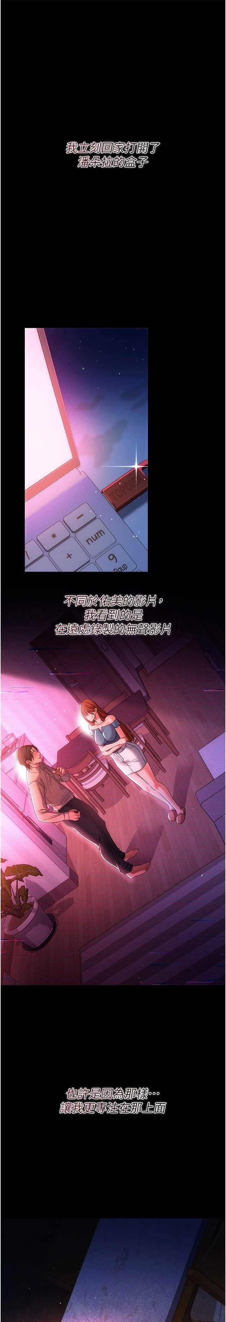 借妻条约 第46章 潘朵拉的盒子 - 第35页