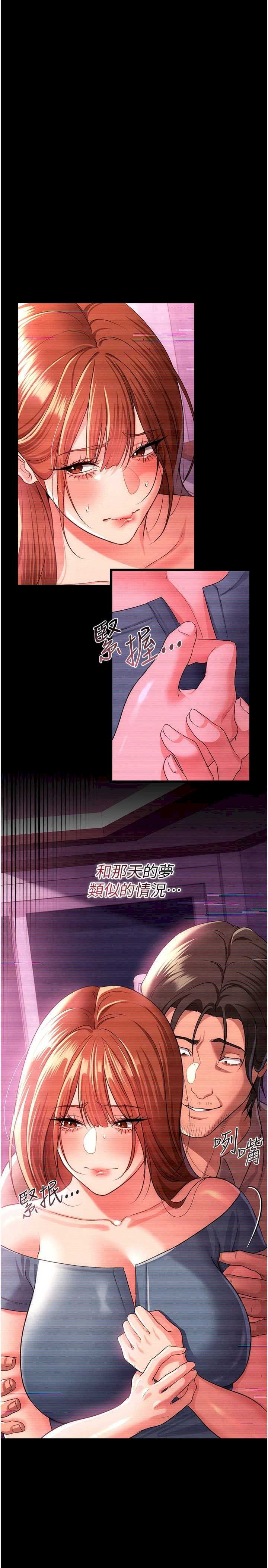 借妻条约 第47章 相聚的兩對夫妻 - 第3页