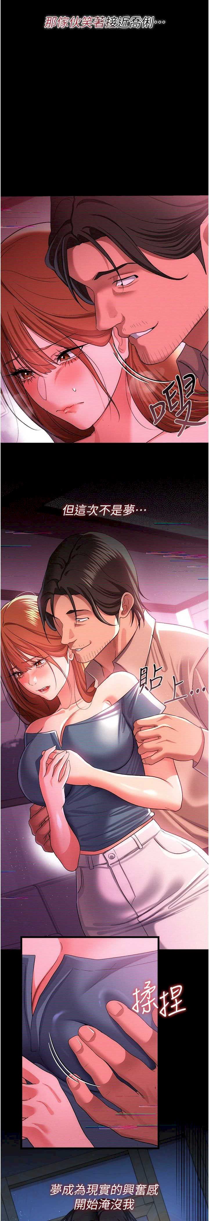 借妻条约 第47章 相聚的兩對夫妻 - 第4页