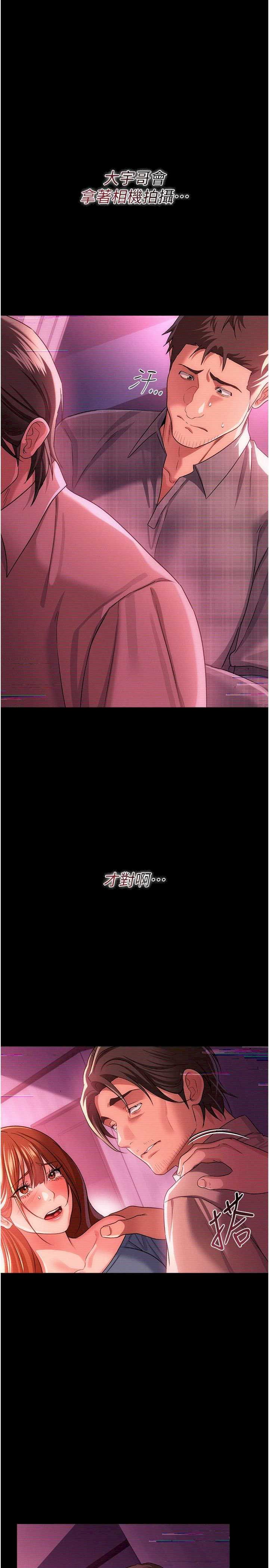 借妻条约 第47章 相聚的兩對夫妻 - 第8页