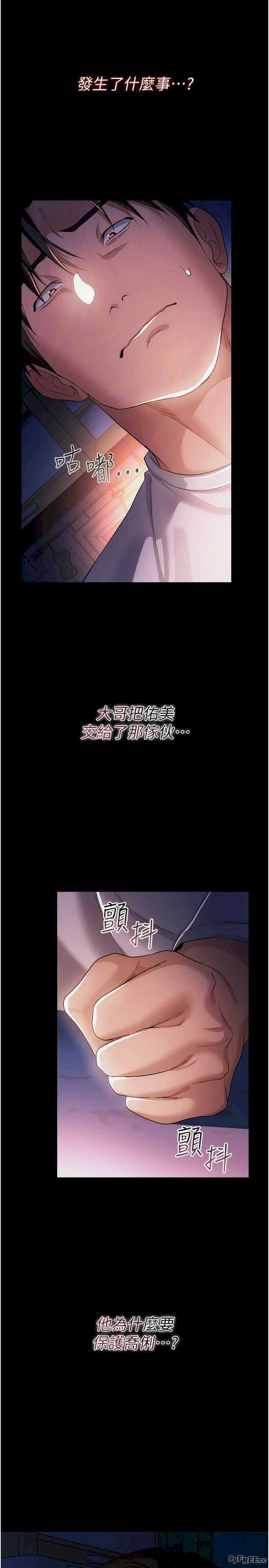 借妻条约 第47章 相聚的兩對夫妻 - 第11页