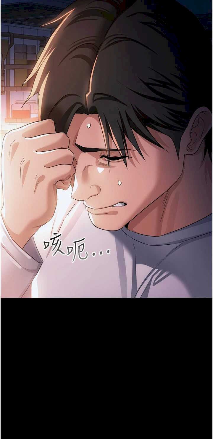 借妻条约 第47章 相聚的兩對夫妻 - 第12页
