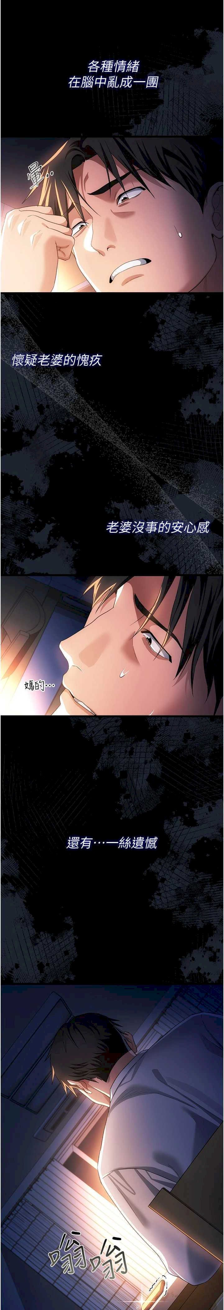 借妻条约 第47章 相聚的兩對夫妻 - 第13页