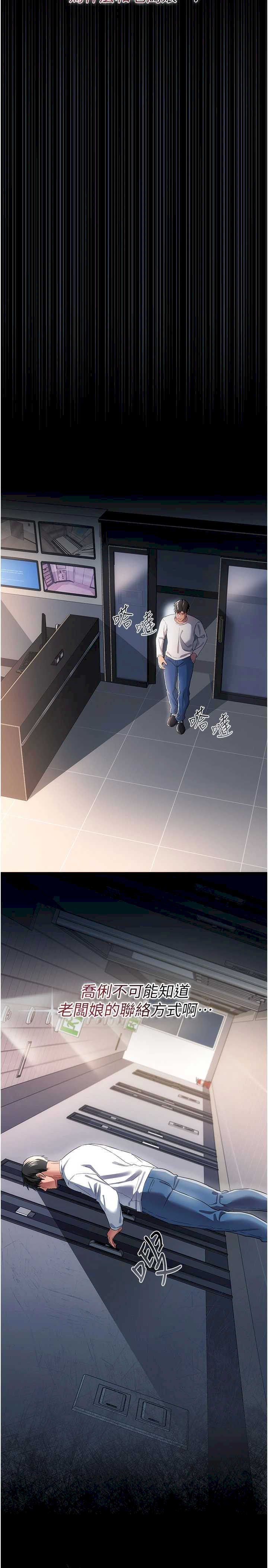 借妻条约 第47章 相聚的兩對夫妻 - 第16页