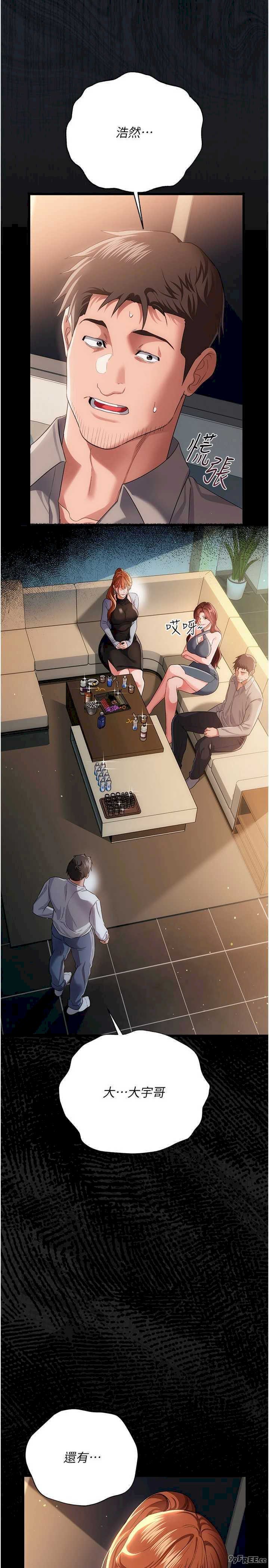 借妻条约 第47章 相聚的兩對夫妻 - 第19页