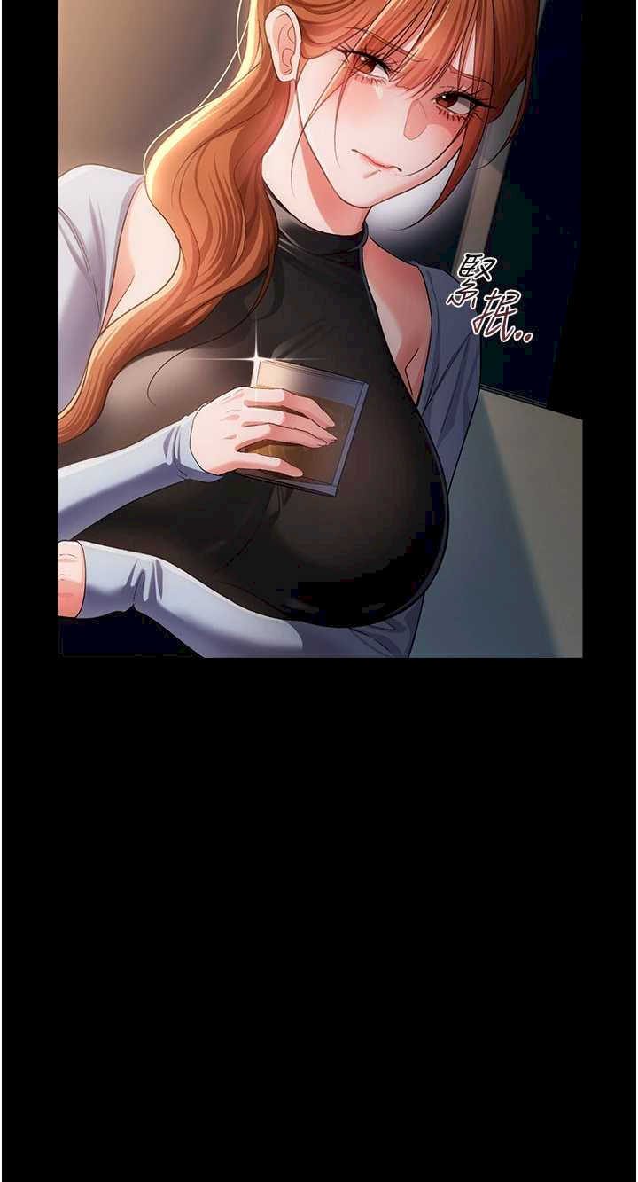 借妻条约 第47章 相聚的兩對夫妻 - 第20页