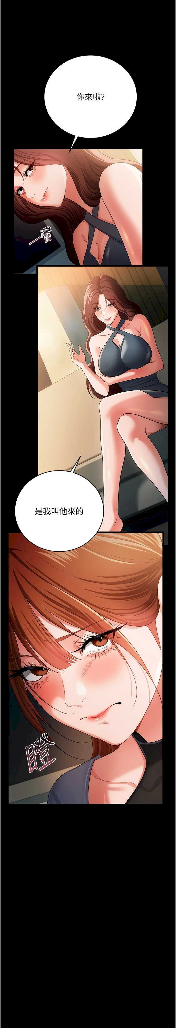 借妻条约 第47章 相聚的兩對夫妻 - 第21页